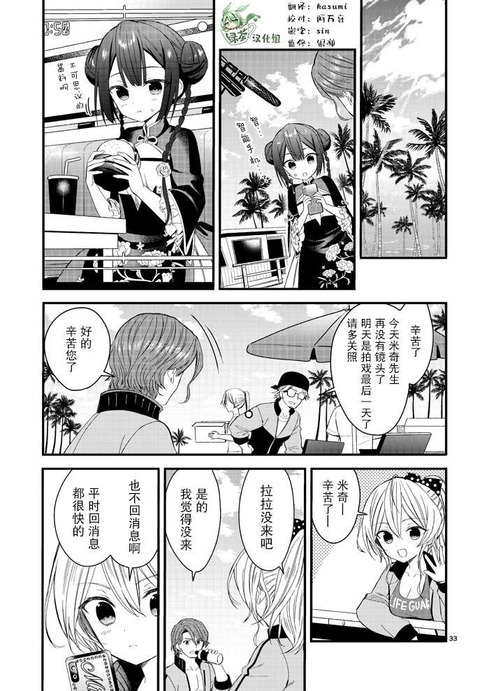 第4.5话