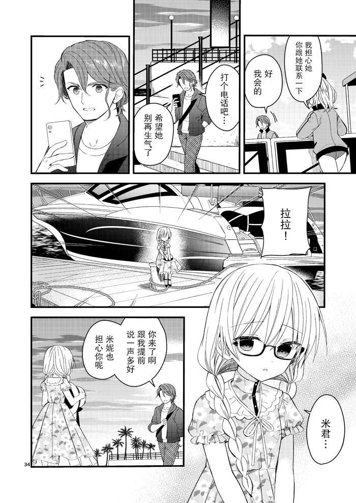 第4.5话