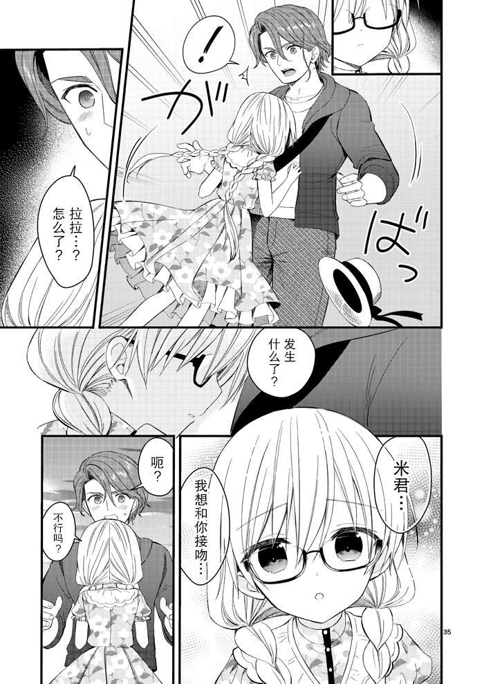第4.5话