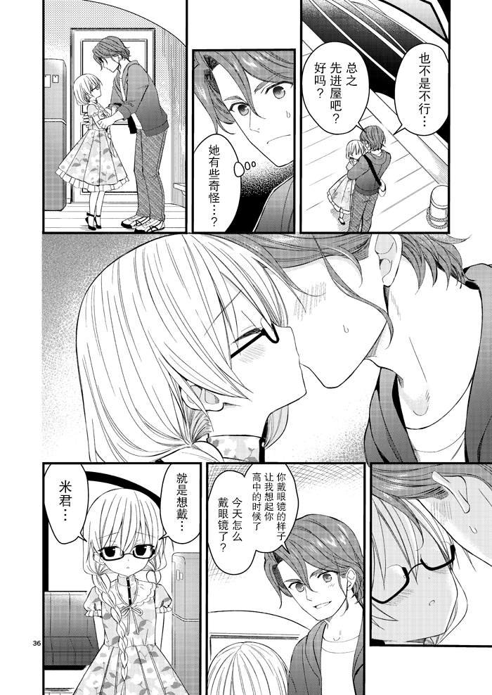 第4.5话