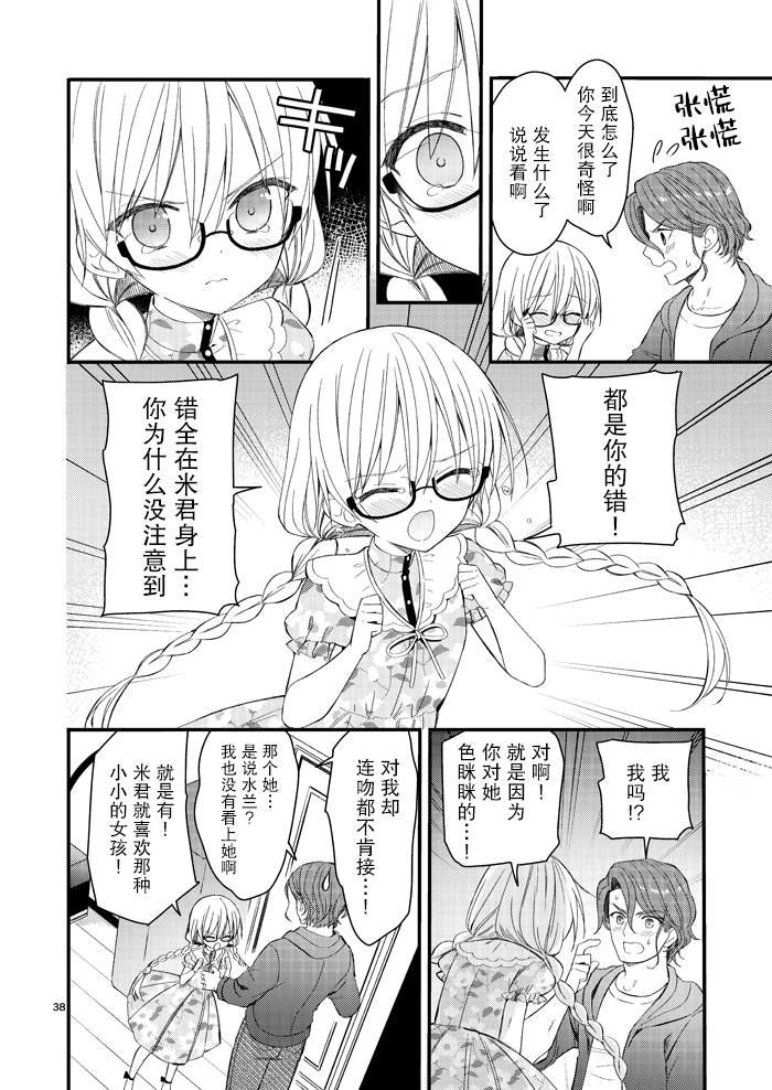 第4.5话
