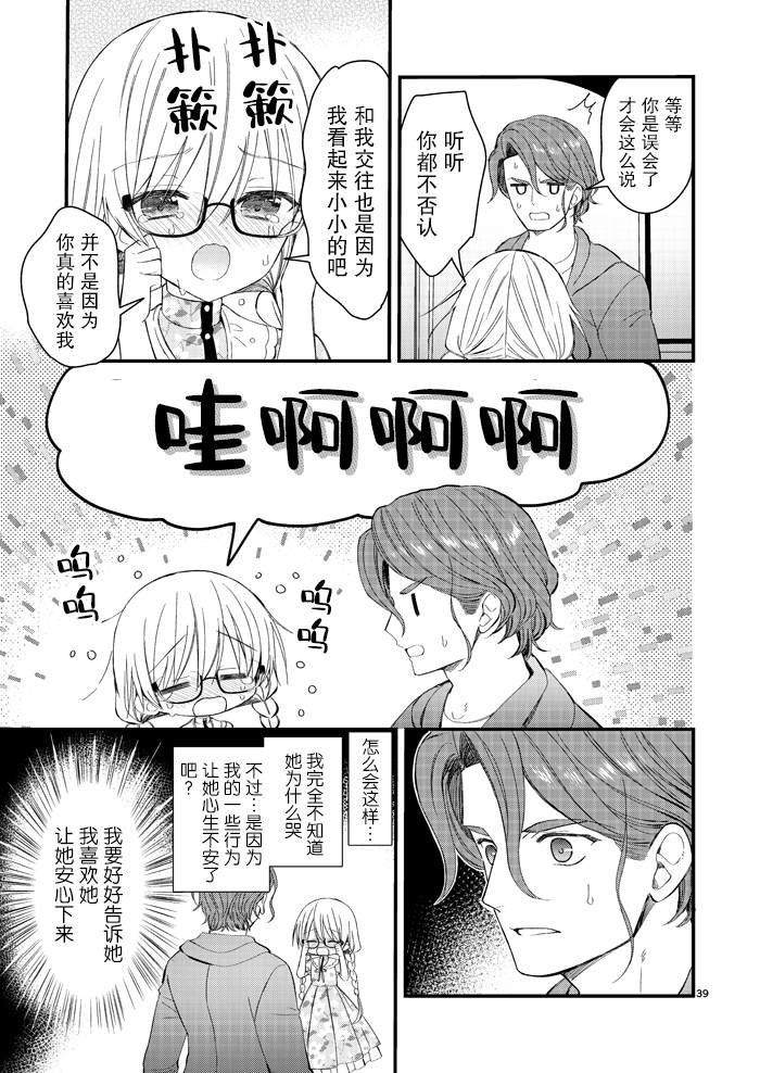 第4.5话