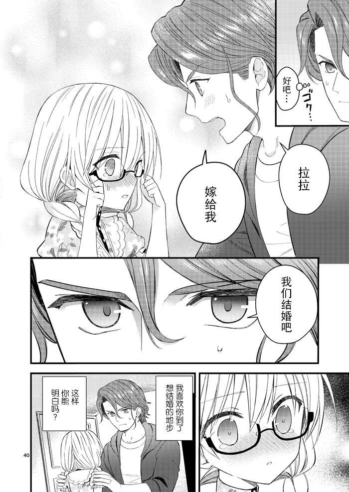第4.5话