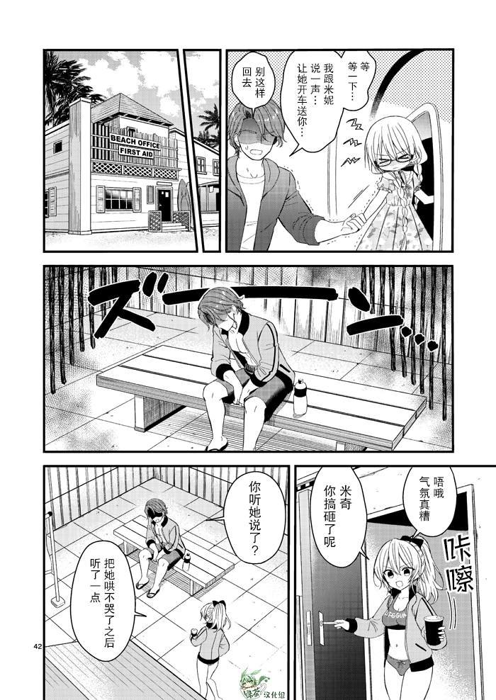 第4.5话