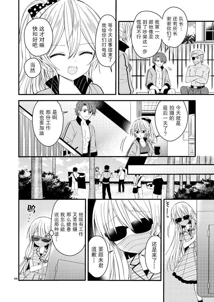 第4.5话