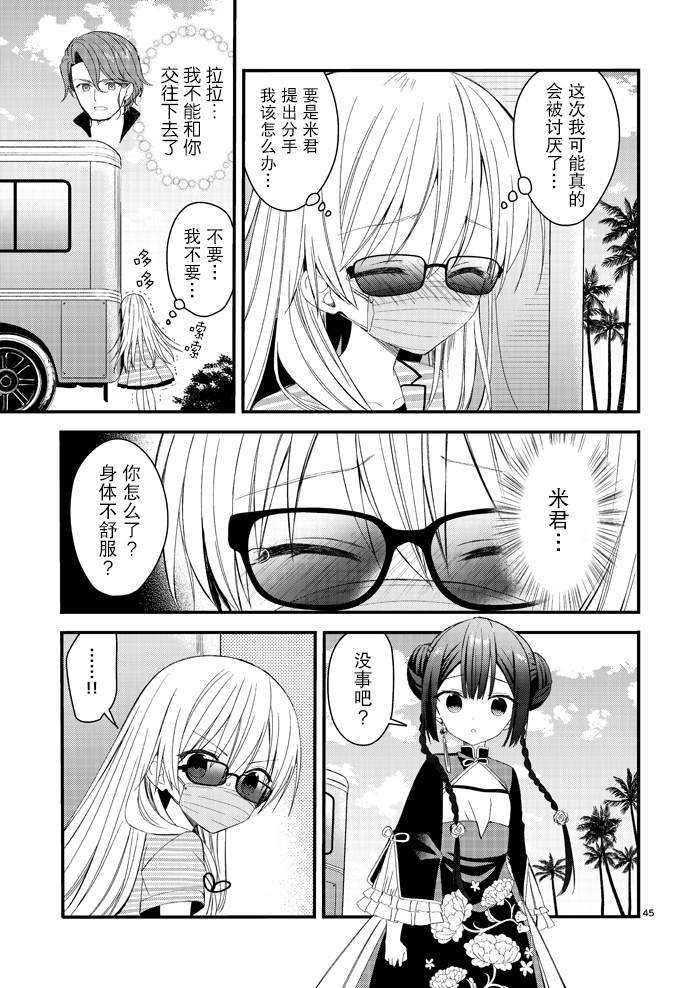 第4.5话