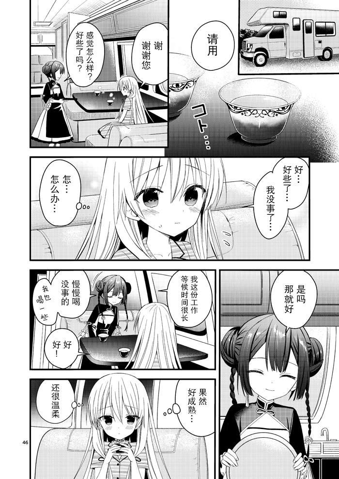 第4.5话