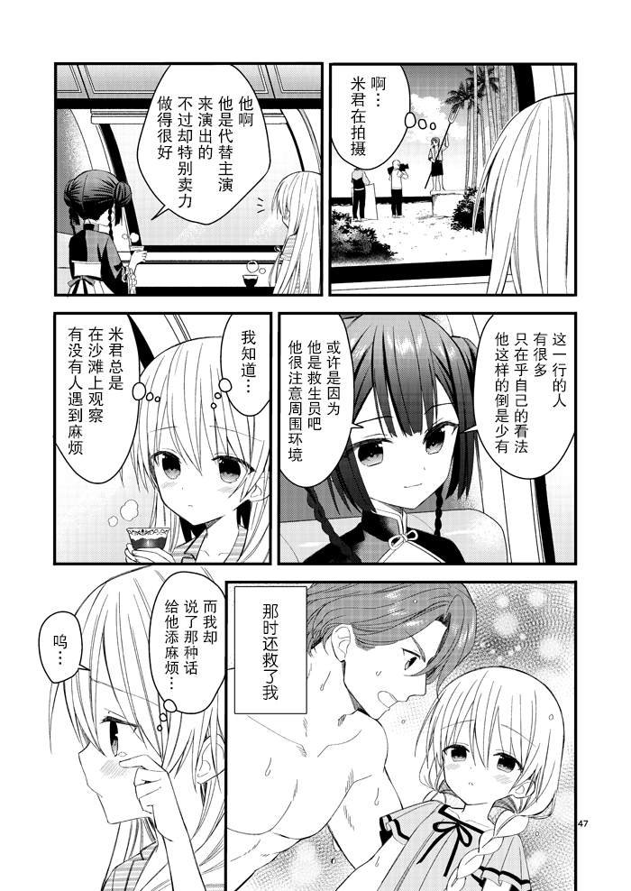第4.5话