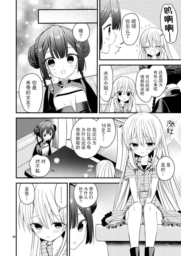 第4.5话