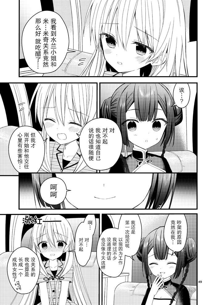 第4.5话