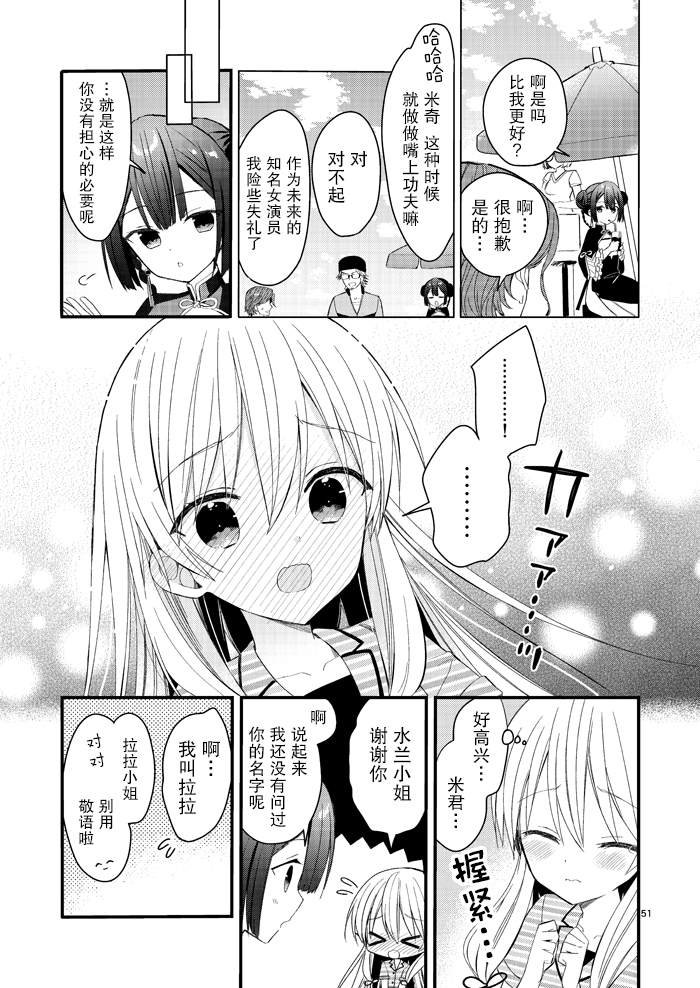 第4.5话