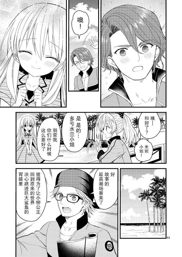 第4.5话