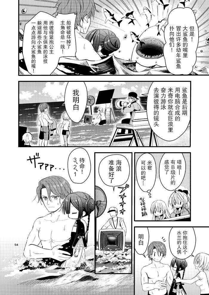 第4.5话