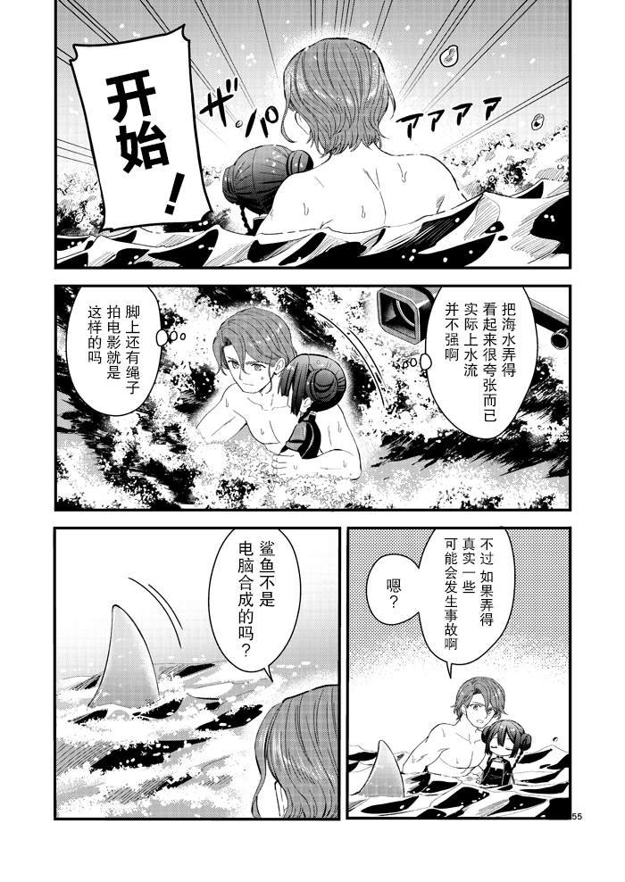 第4.5话