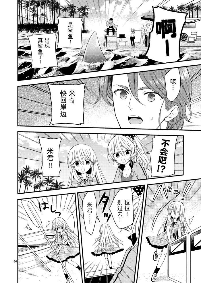 第4.5话