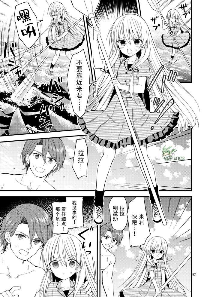 第4.5话
