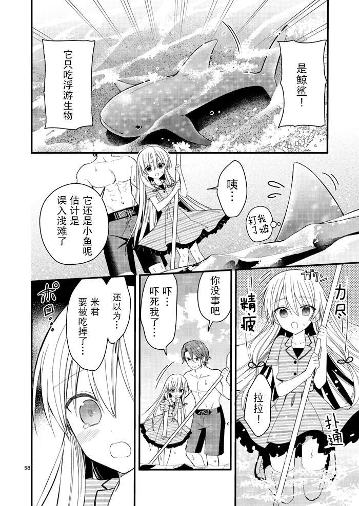 第4.5话