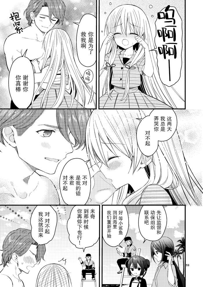 第4.5话