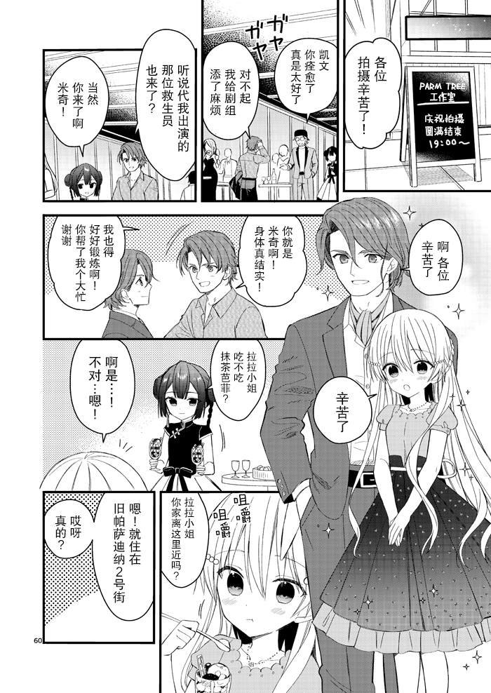 第4.5话