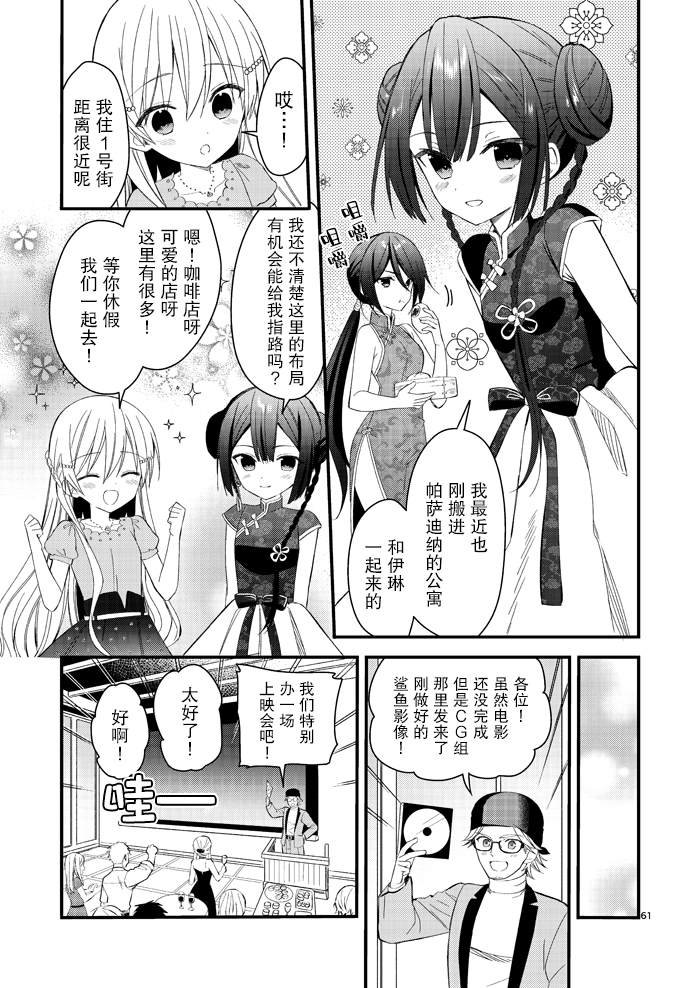 第4.5话