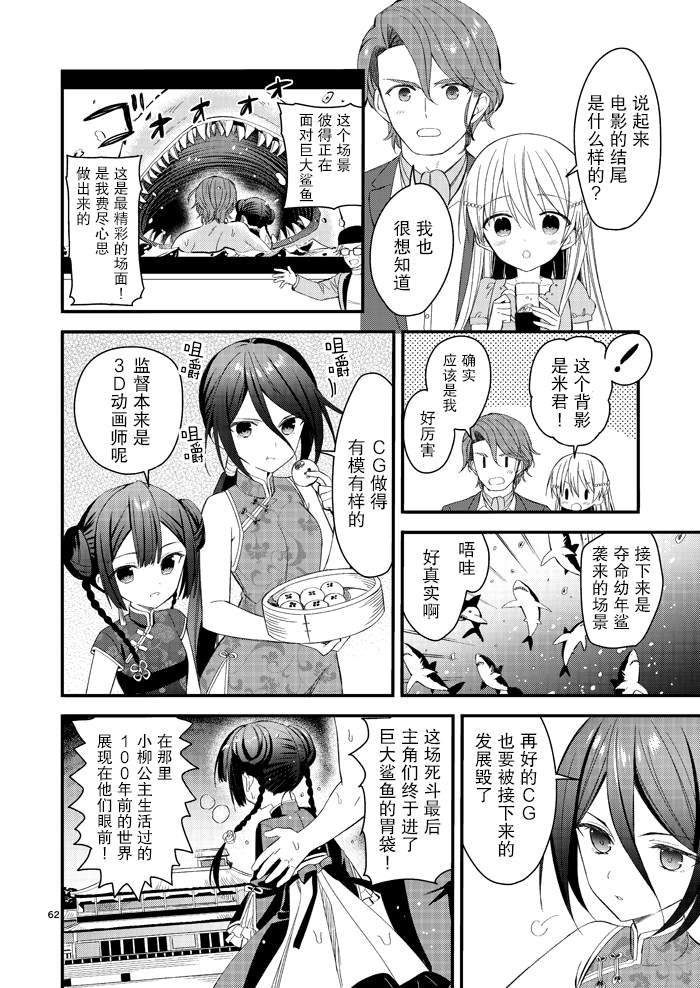 第4.5话