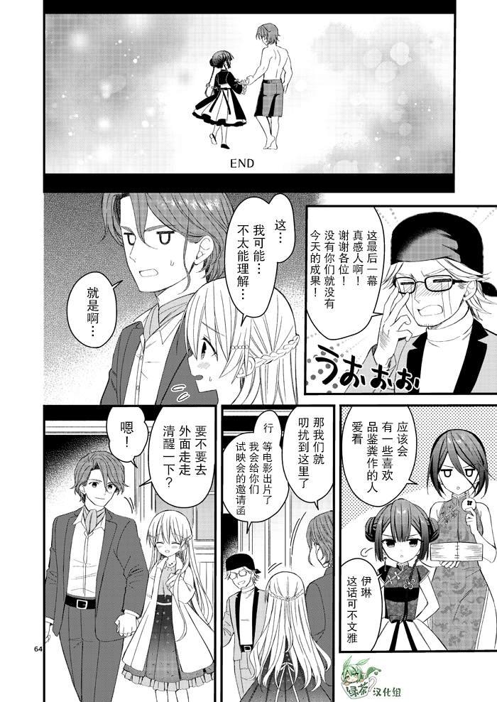 第4.5话