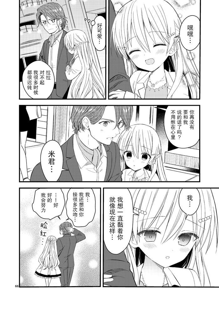 第4.5话