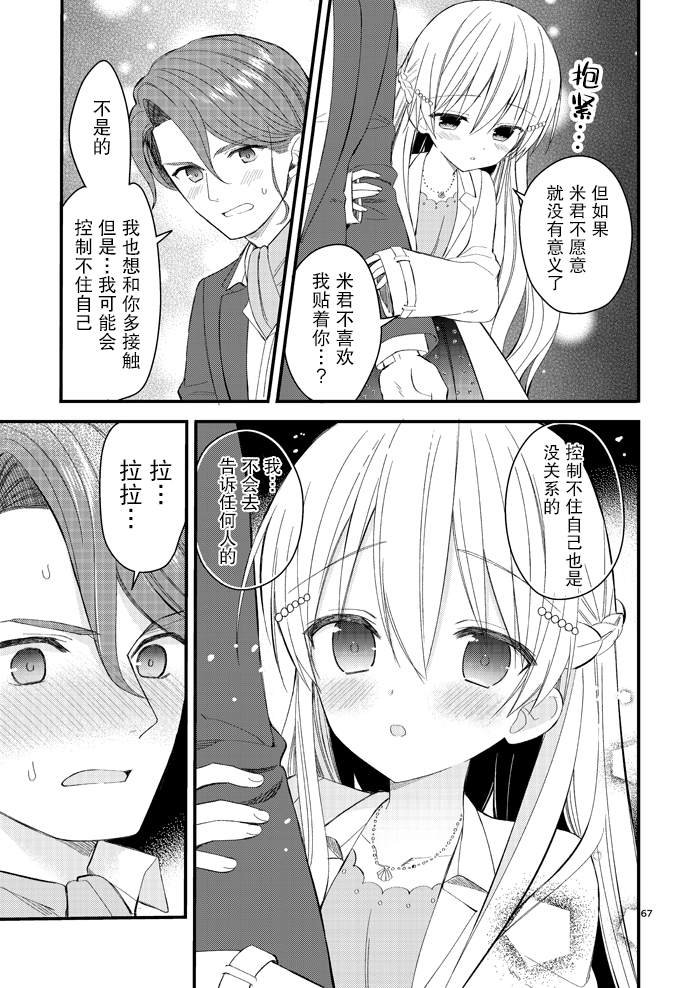 第4.5话