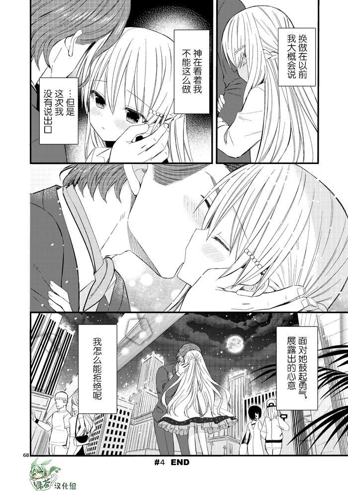 第4.5话