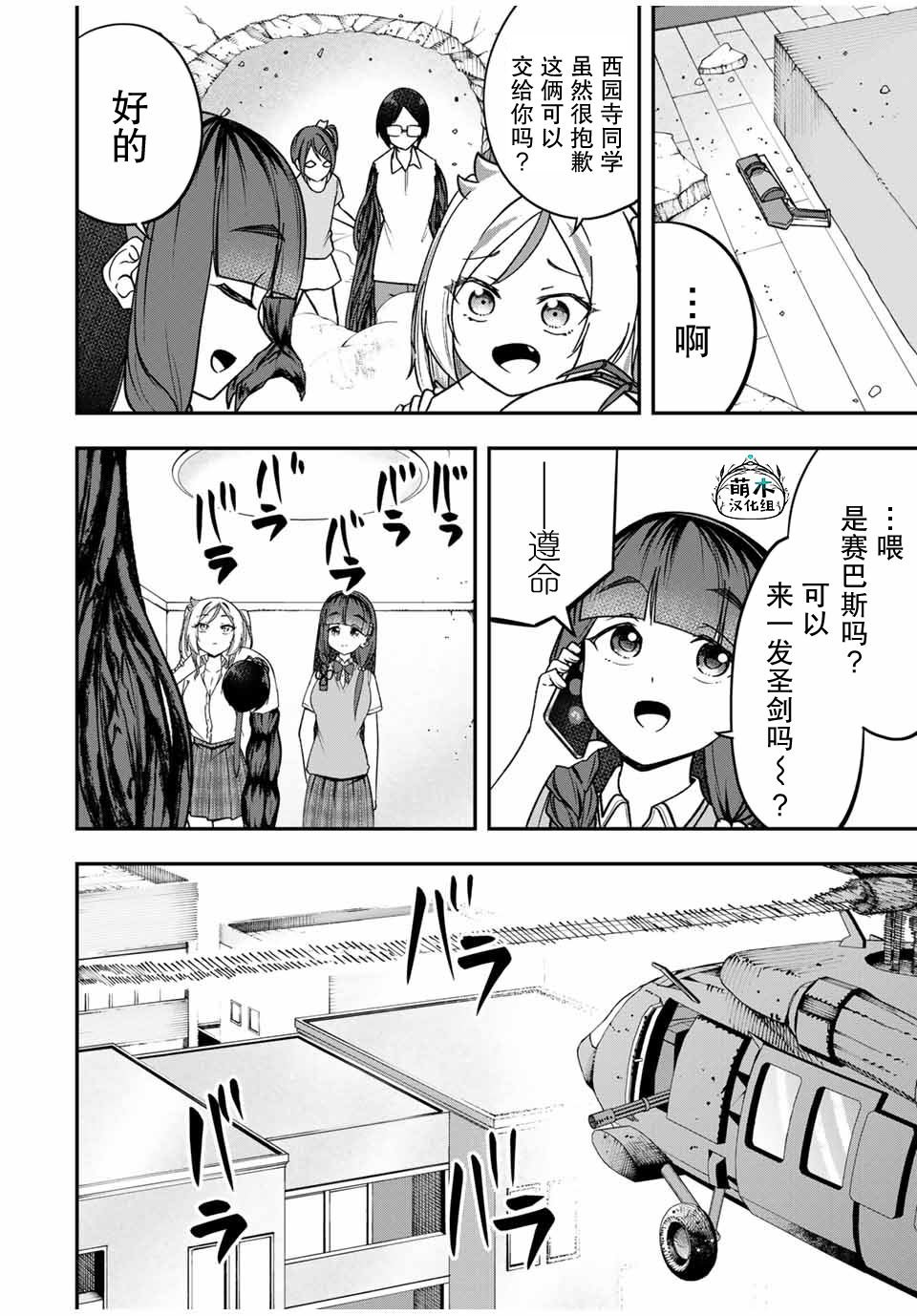 第10话