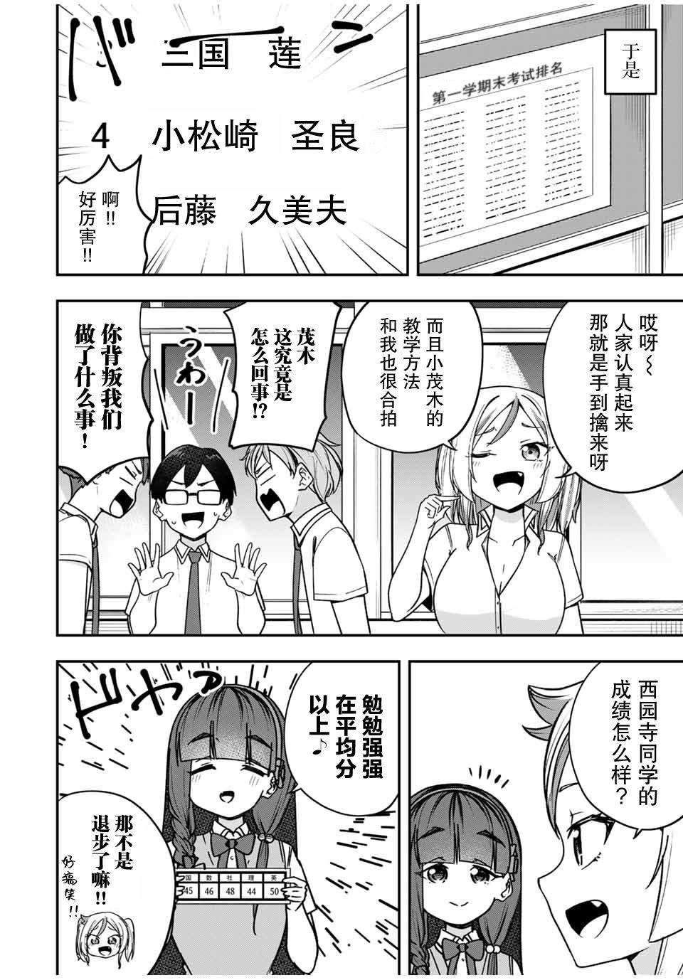 第10话