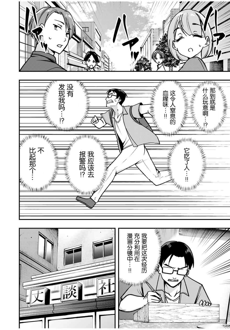 第11话