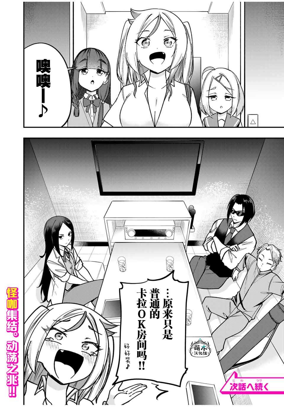 第11话