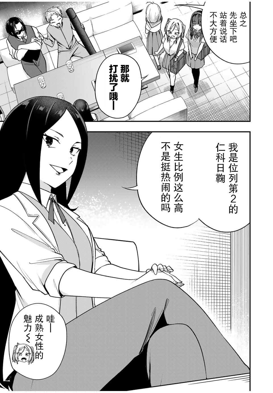 第12话