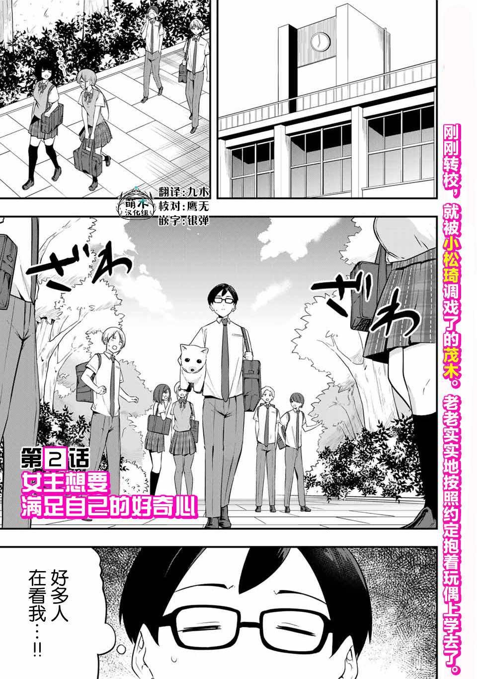 第2话
