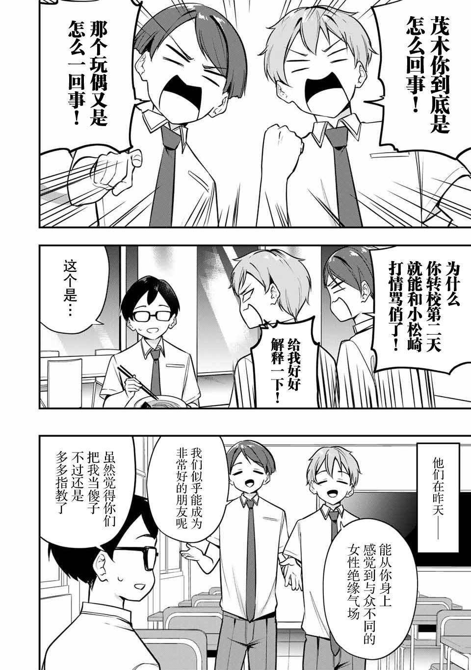 第2话