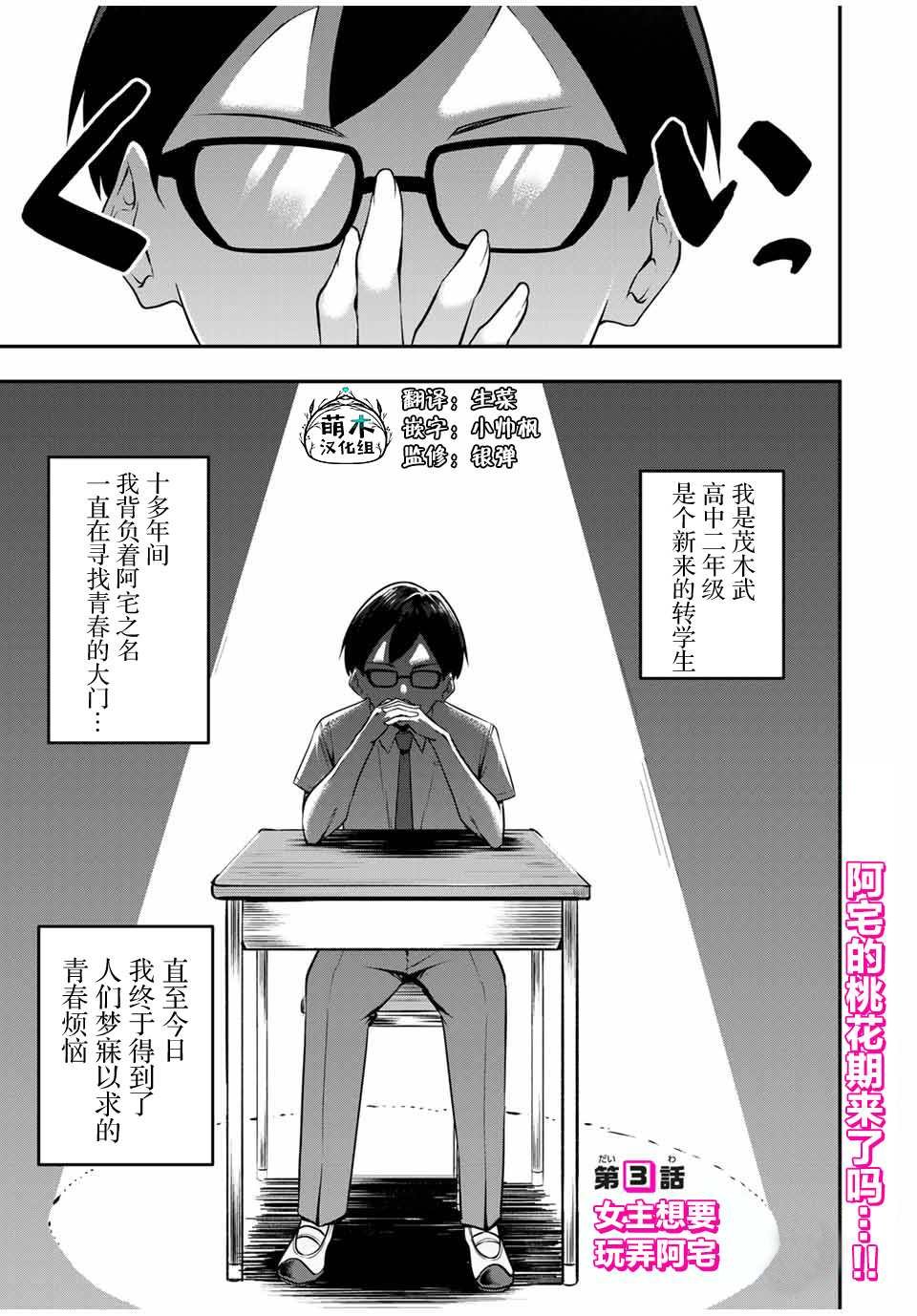 第3话