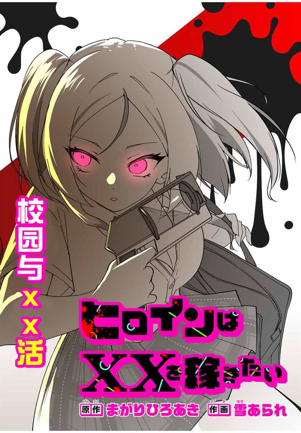 第4话