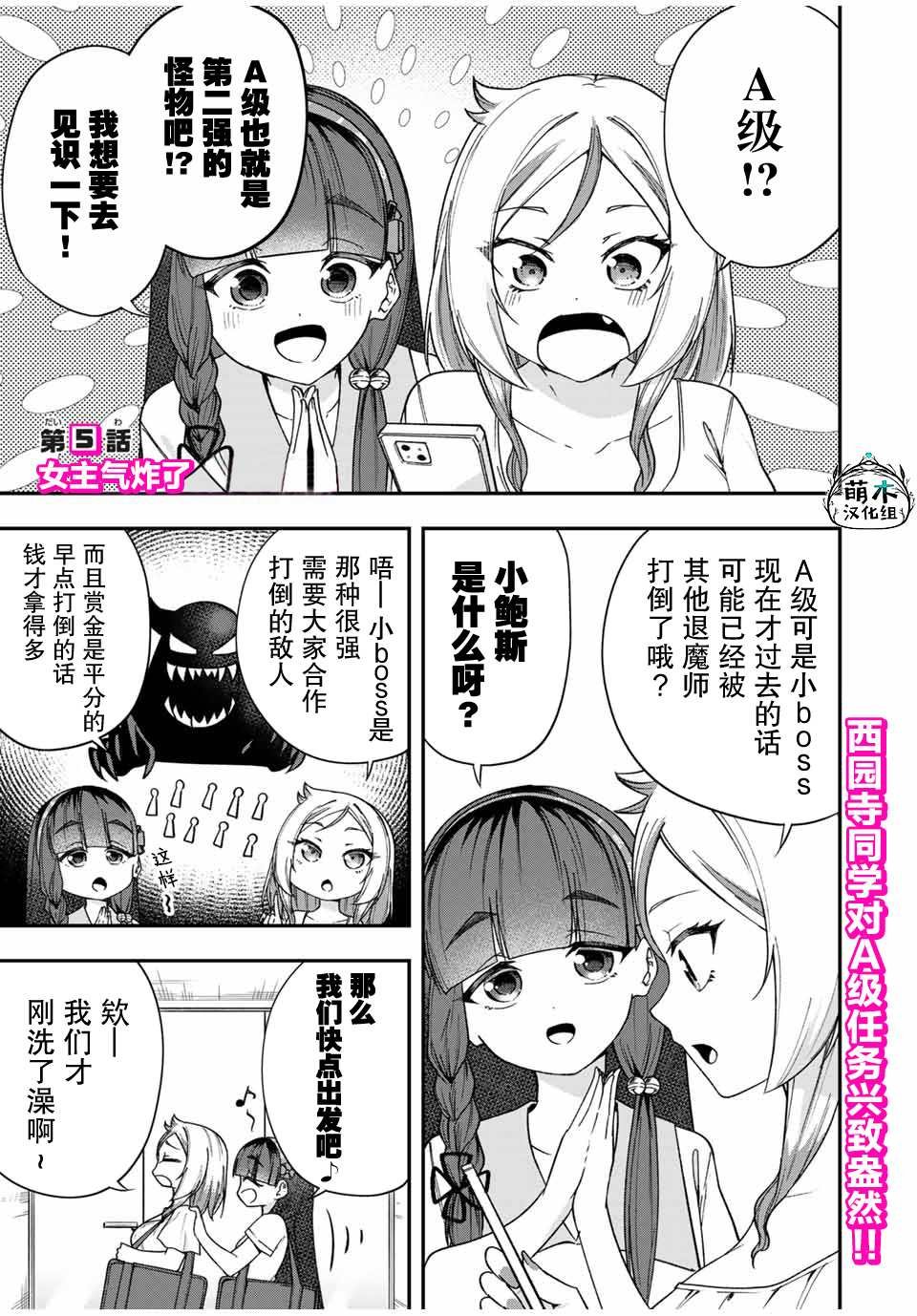 第5话