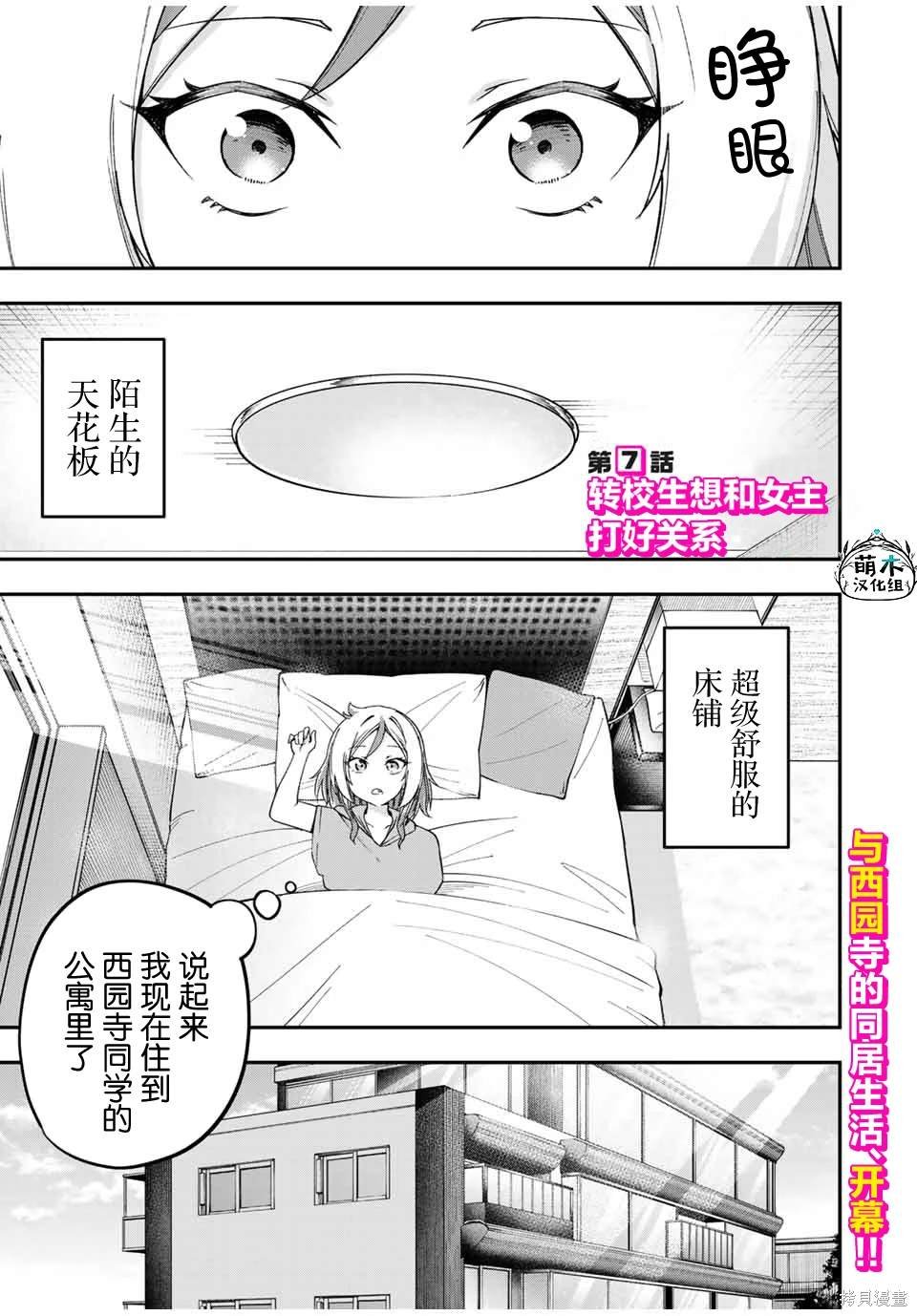 第7话