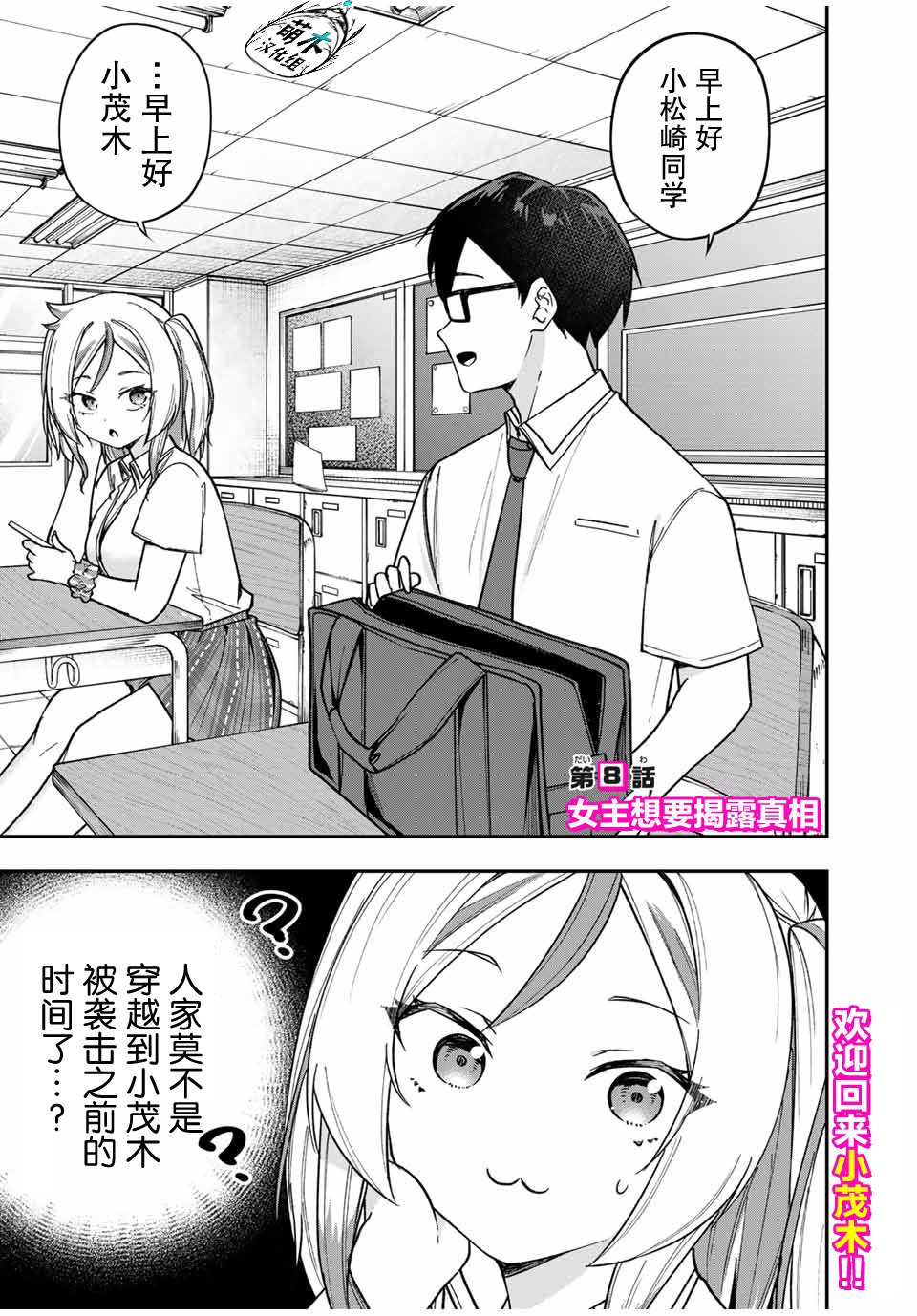 第8话
