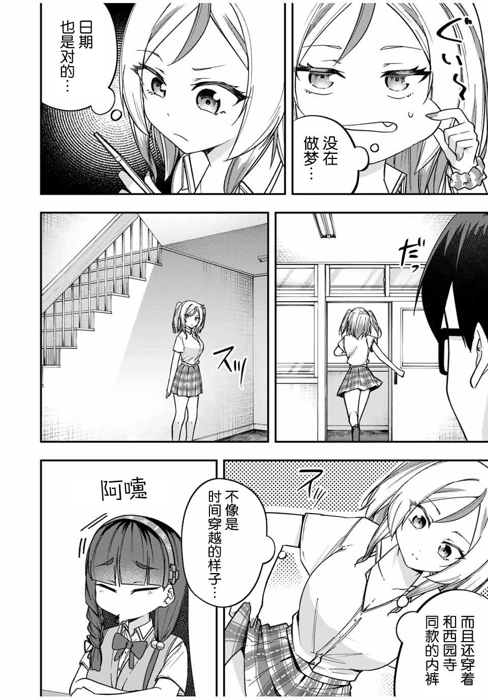 第8话