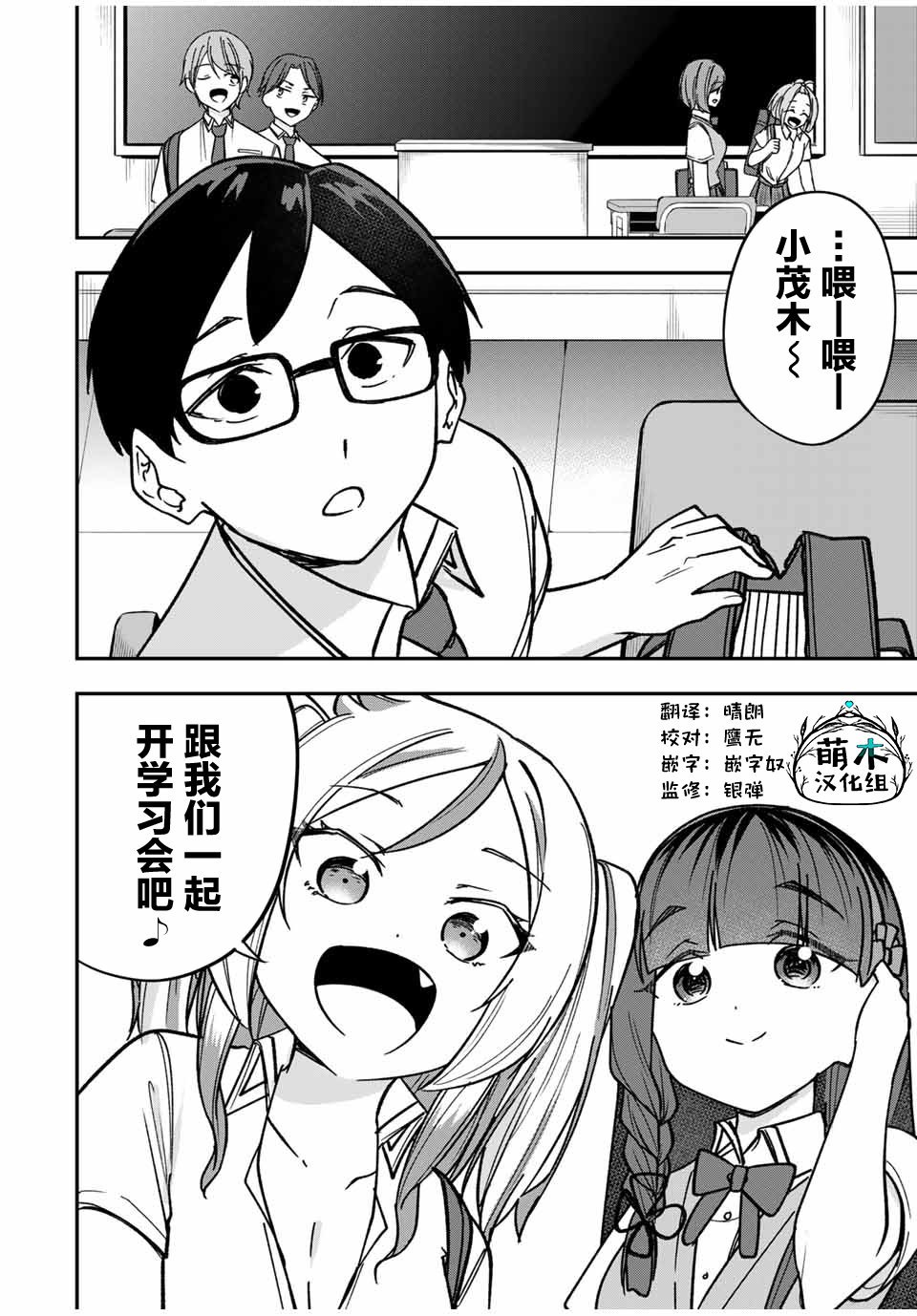 第8话