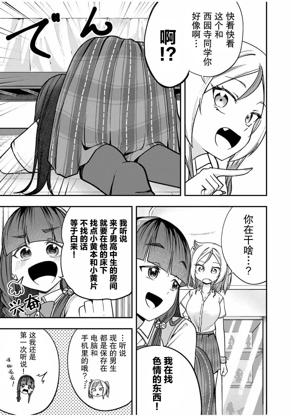 第9话