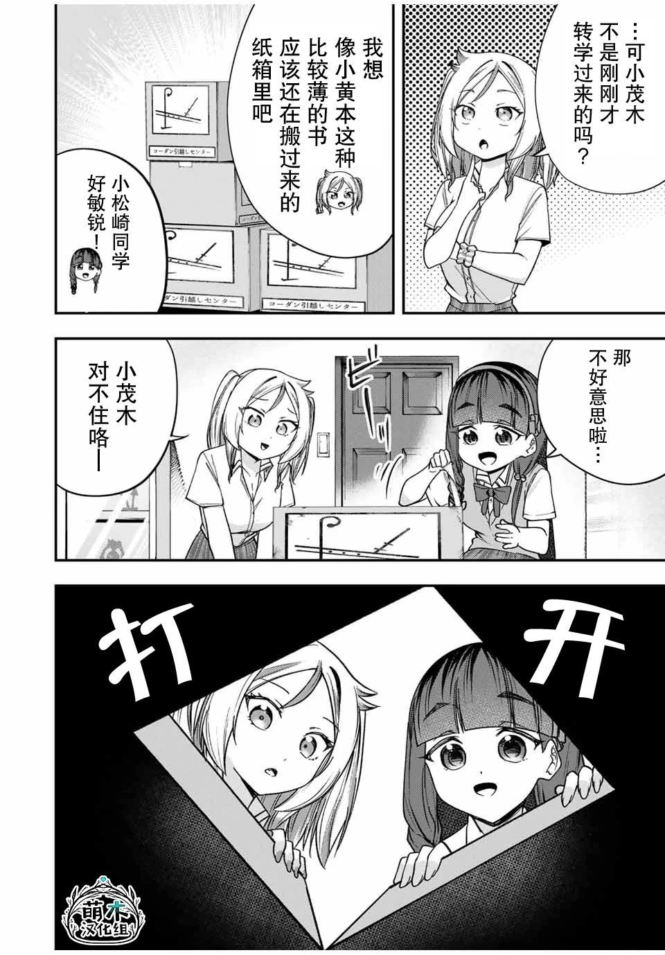第9话