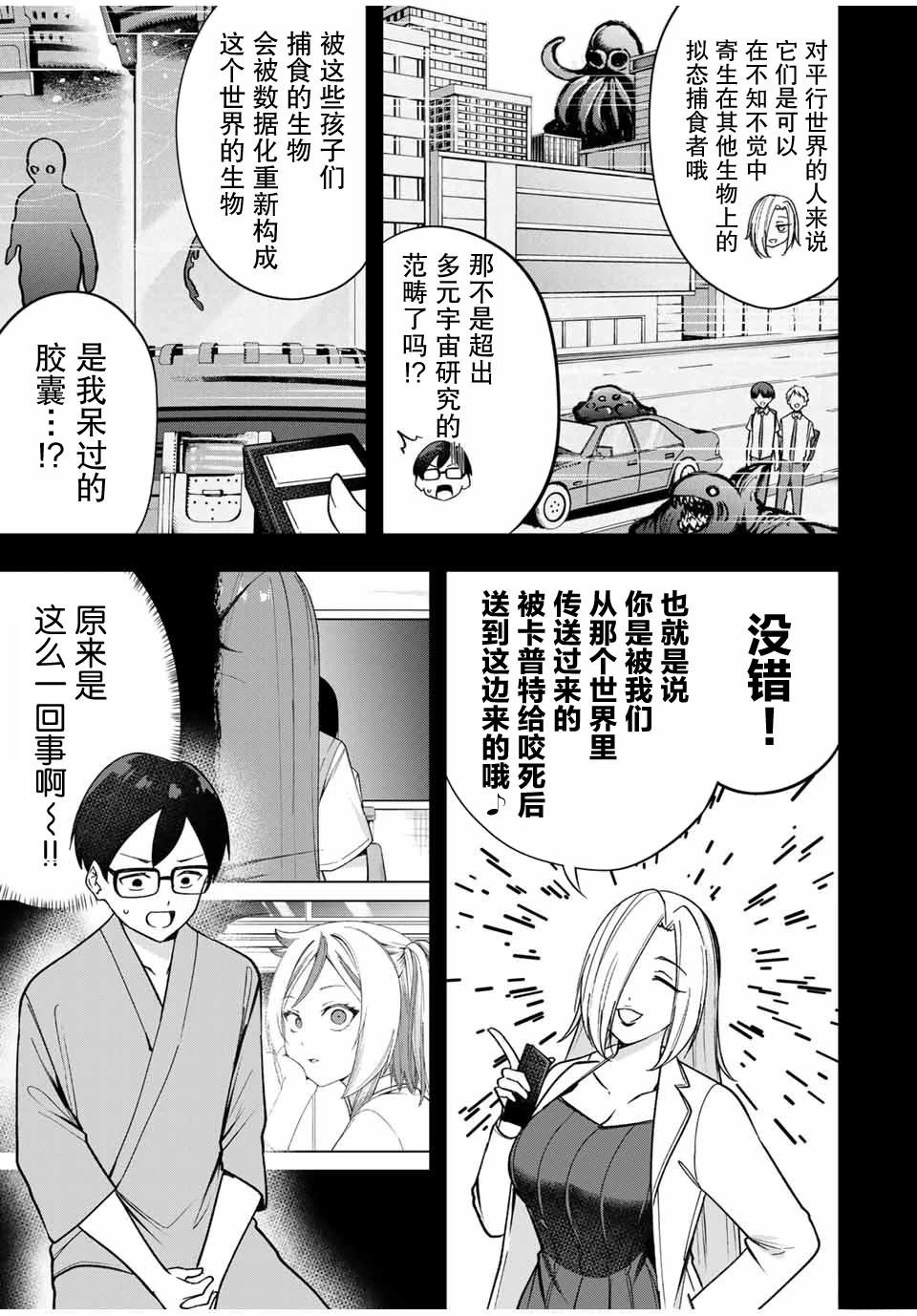 第9话