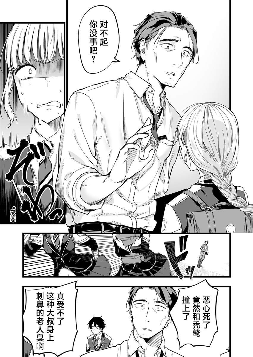 第1.1话