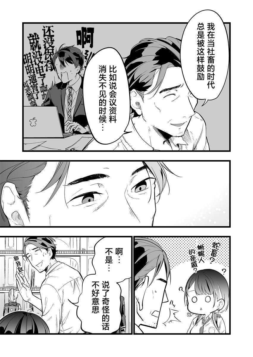 第1.1话