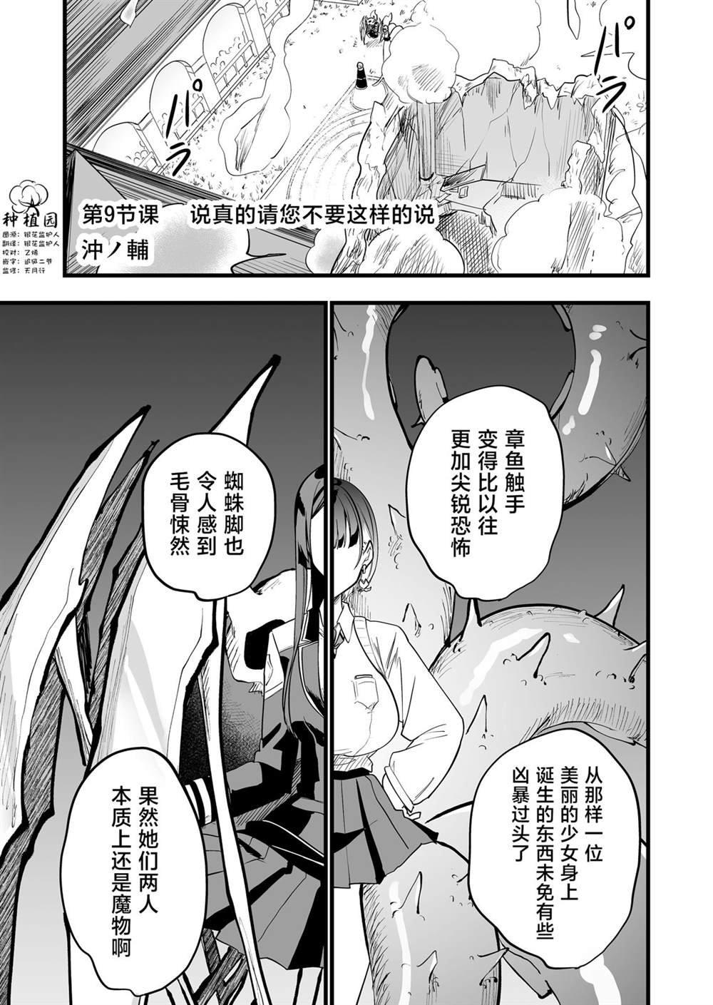 第9话