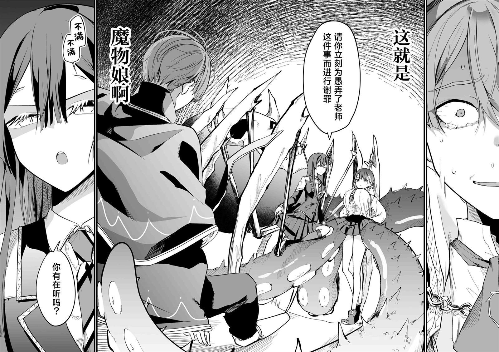 第9话
